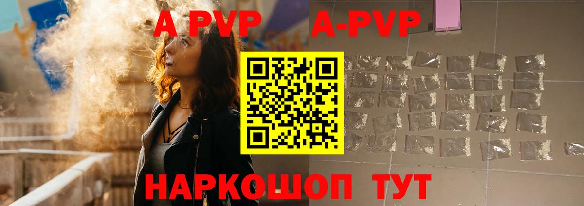 Alpha PVP VHQ  A-PVP крисы CK  сколько стоит  Мичуринск  Вход с VPN  A PVP 