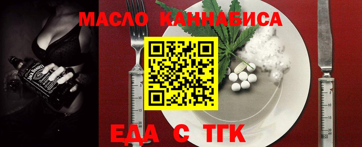 Еда ТГК марихуана Мичуринск