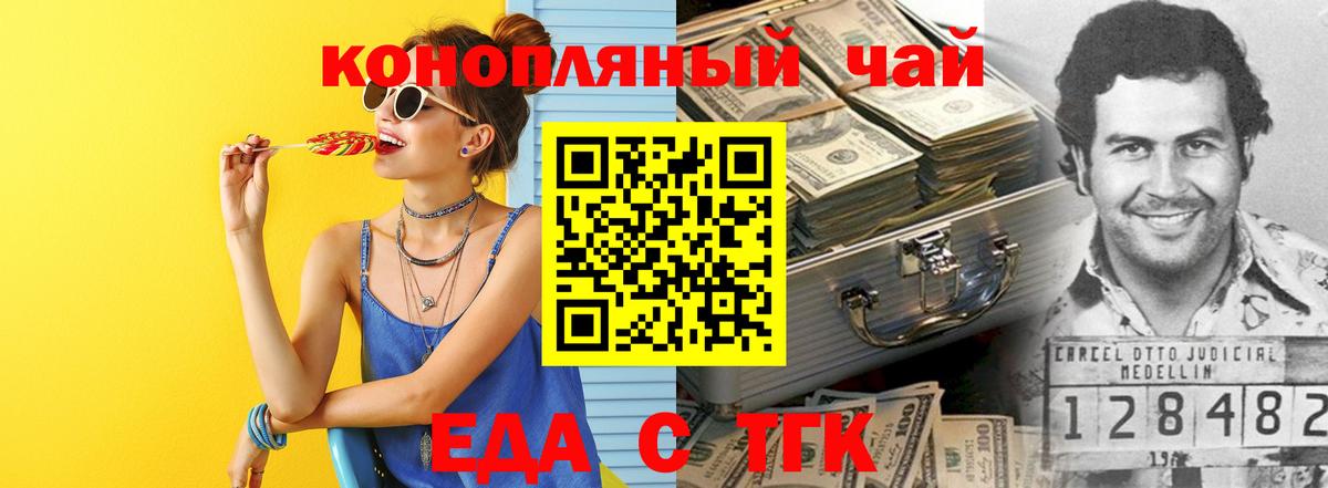 Canna-Cookies конопля  Вход с VPN  Мичуринск 
