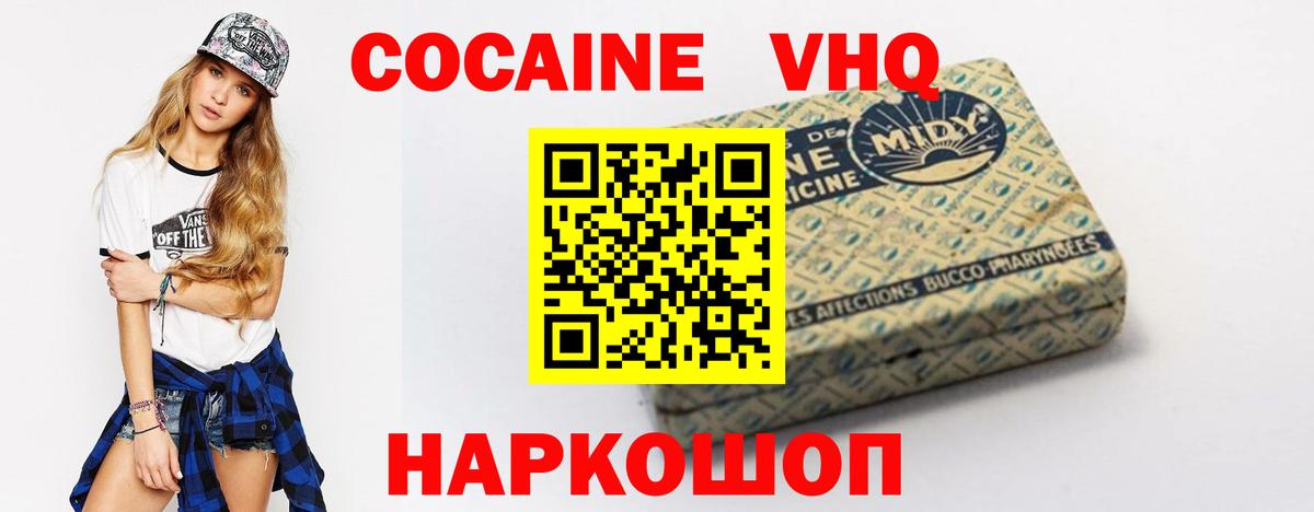 Кокаин Боливия Мичуринск