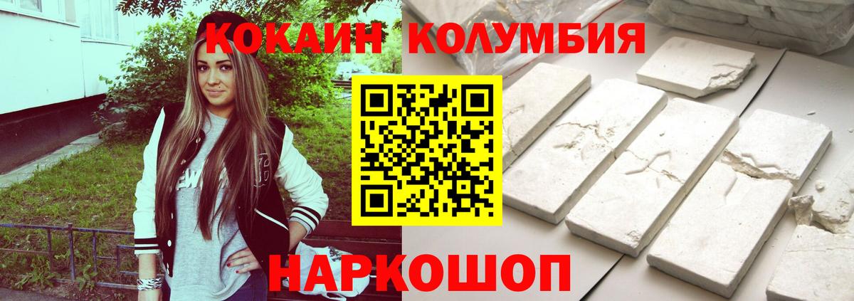 Мичуринск  COCAIN Fish Scale  Вход с VPN  Кокаин  КОКАИН Fish Scale 