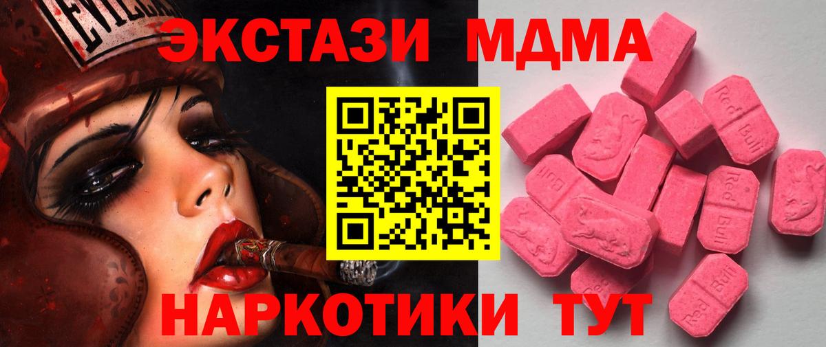 ЭКСТАЗИ 280мг Мичуринск