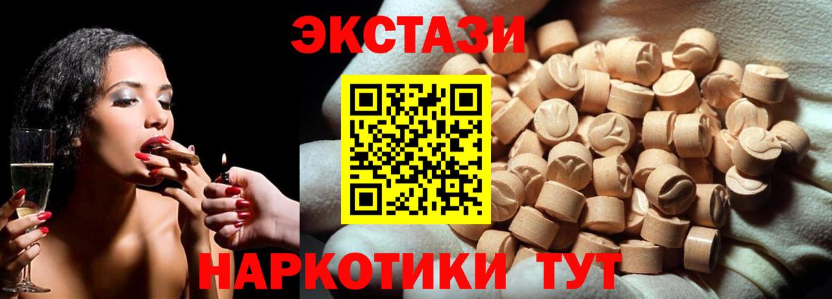 Мичуринск  Экстази  ЭКСТАЗИ 300 mg  Вход с VPN  ЭКСТАЗИ бентли 