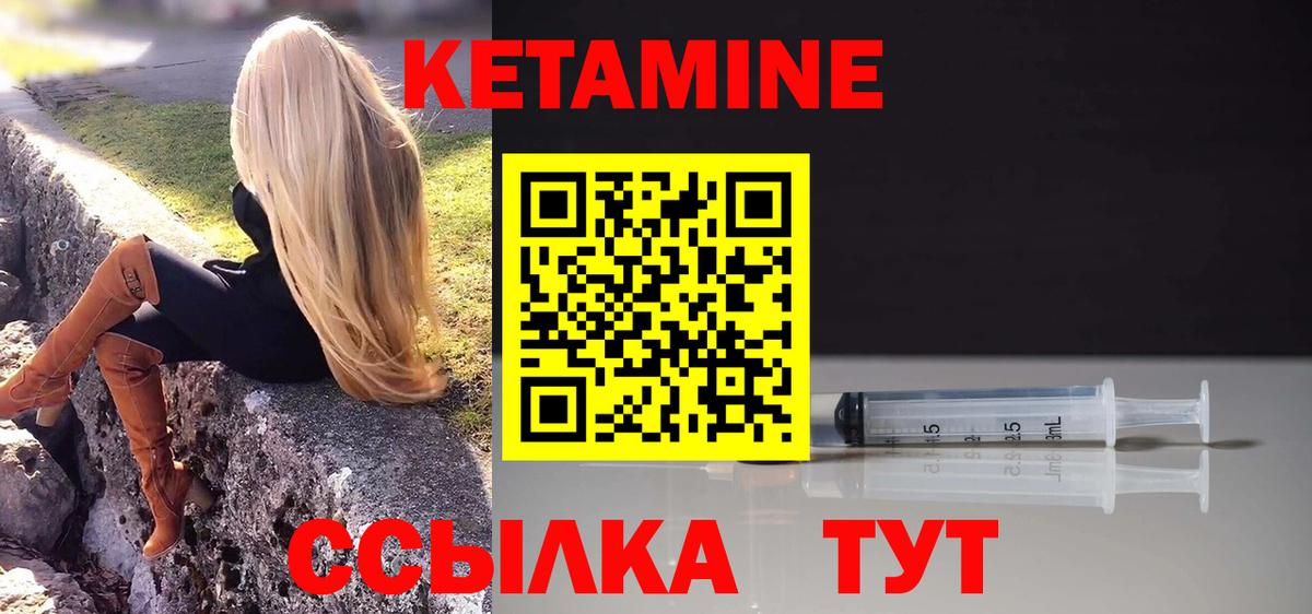 Кетамин VHQ  Кетамин ketamine  Мичуринск  Вход с VPN 