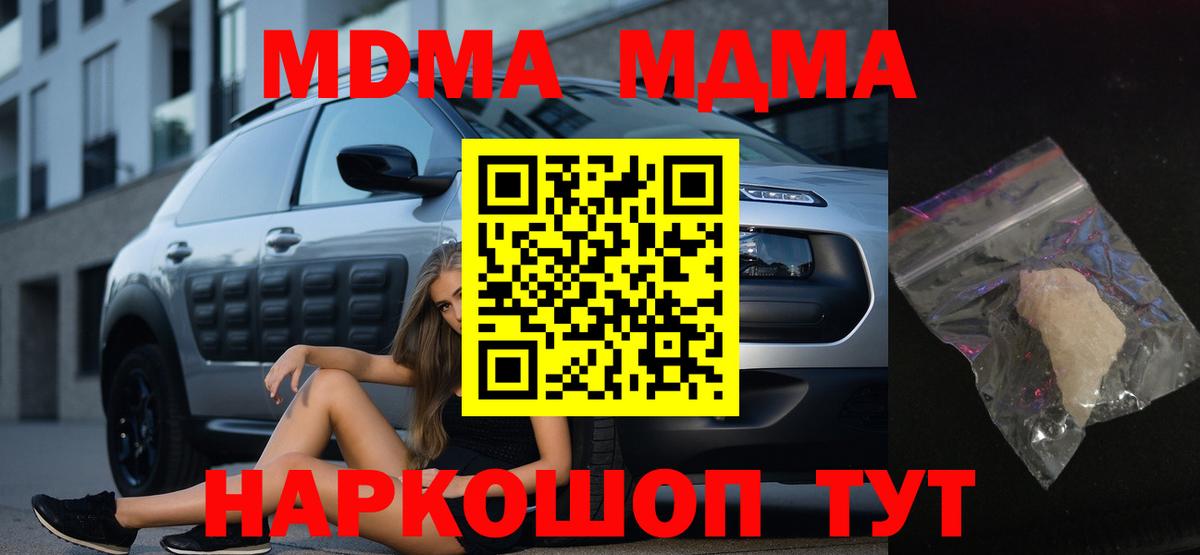 МДМА Molly Мичуринск