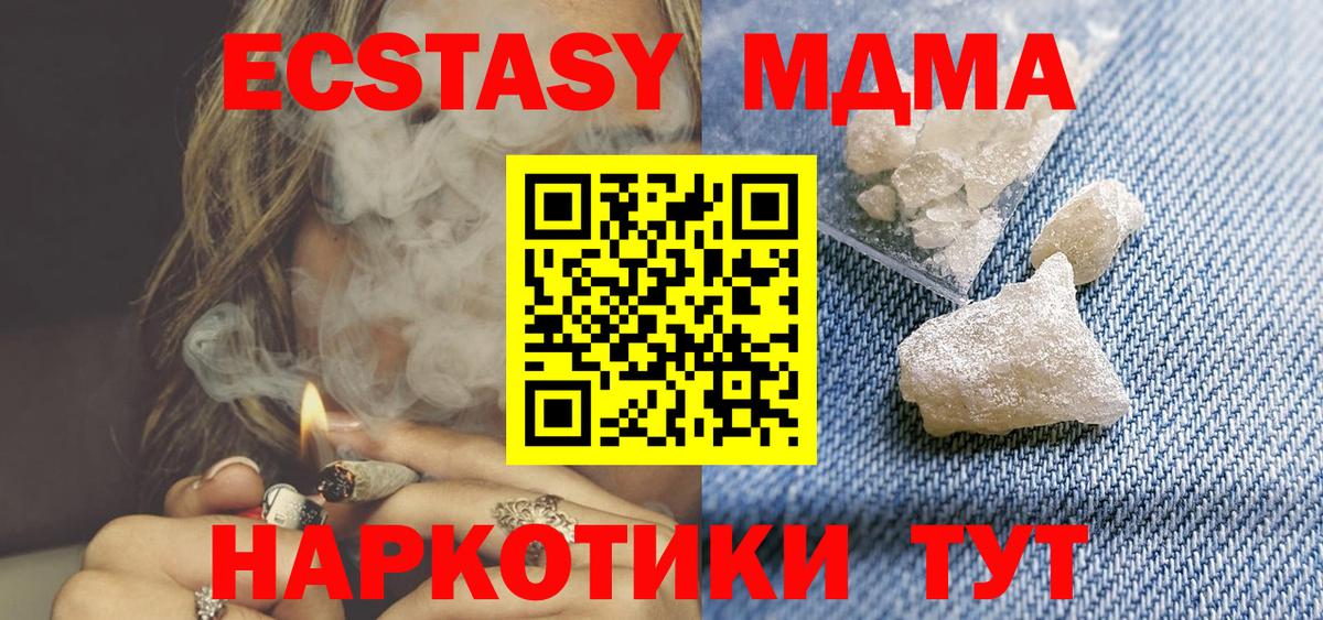MDMA Molly  Вход с VPN  Мичуринск  МДМА VHQ 