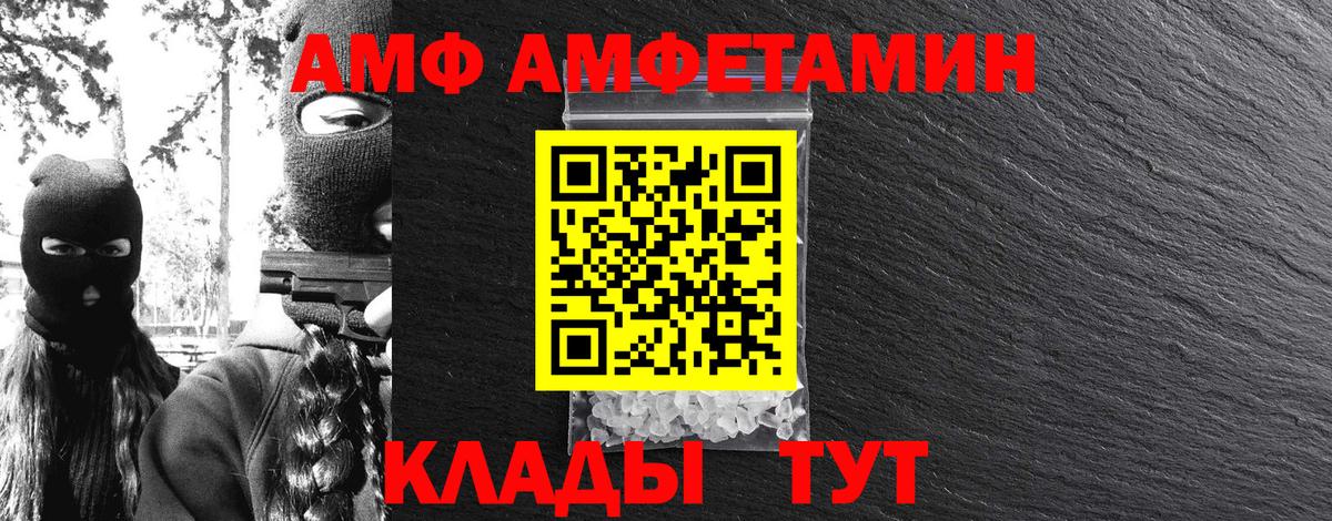 МЕТАМФЕТАМИН кристалл  Вход с VPN  Мичуринск 