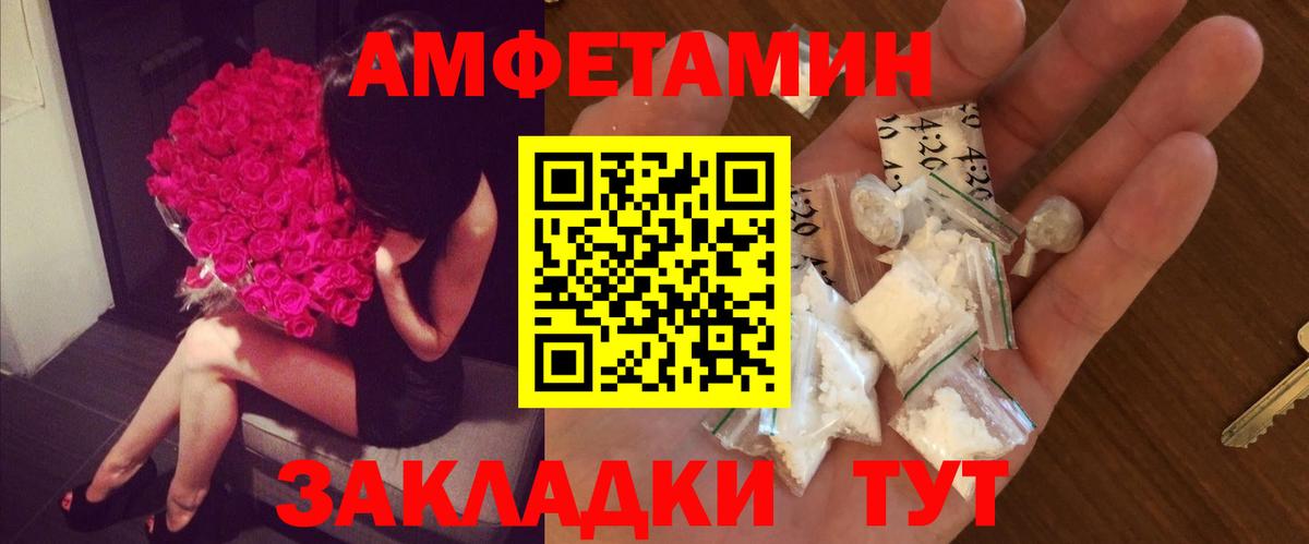 МЕТАМФЕТАМИН мет Мичуринск